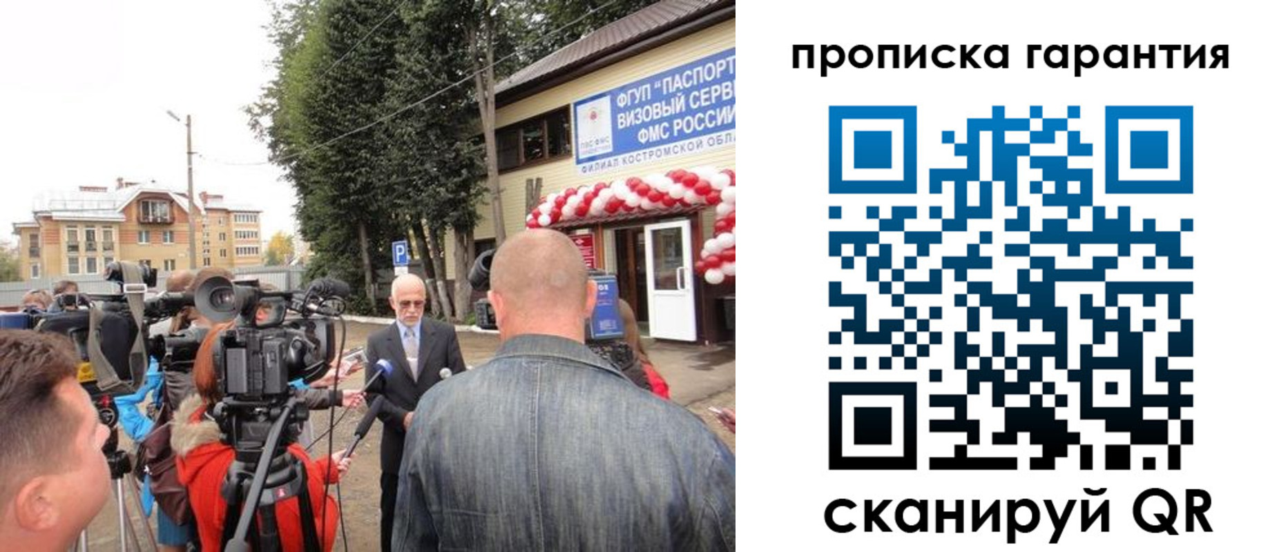 прописка в квартире в Мончегорске