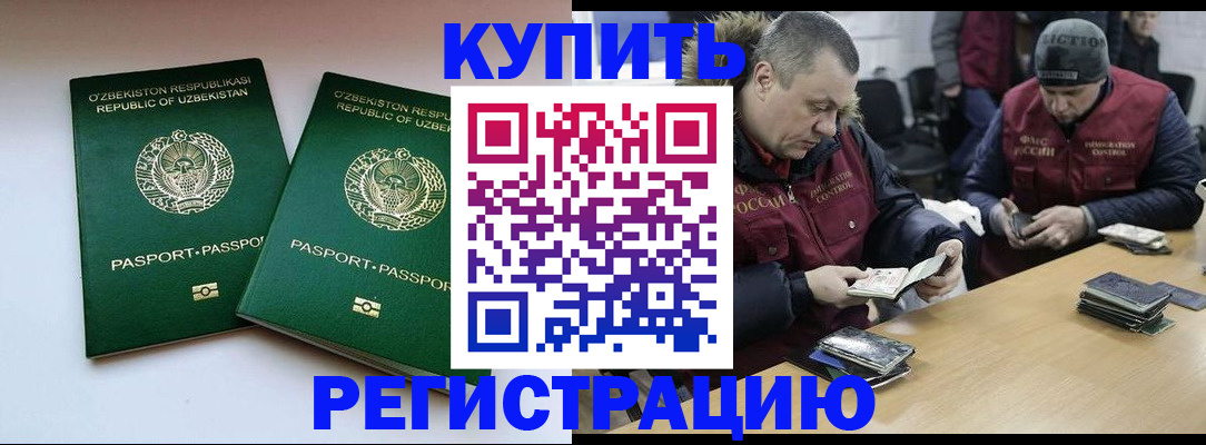 временная регистрация 2025 в Мончегорске