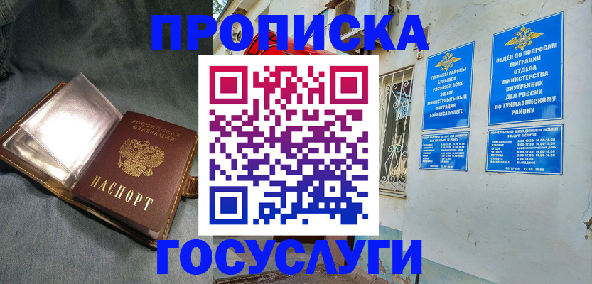 временная регистрация гарантия в Мончегорске
