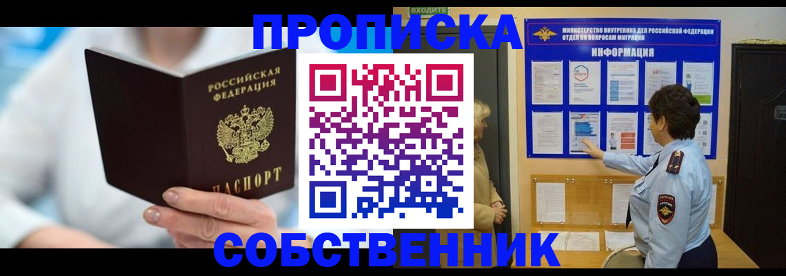 прописка гарантия в Мончегорске