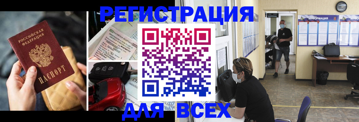 прописка в квартире в Мончегорске