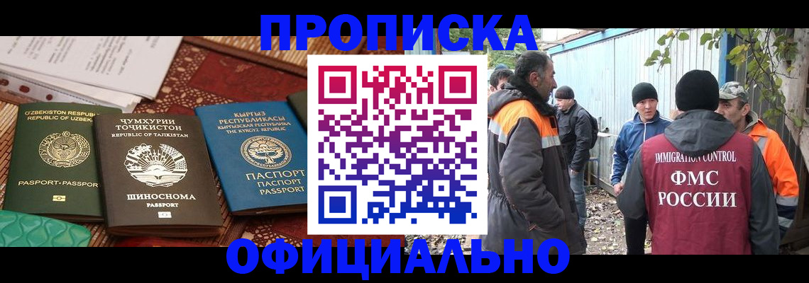 временная регистрация купить в Мончегорске