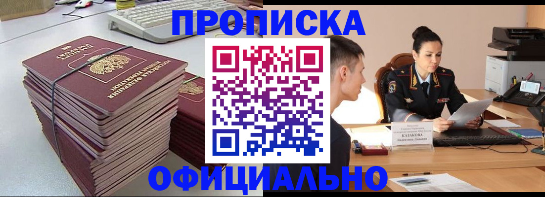 временная регистрация законно в Мончегорске